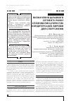 Научная статья на тему 'ВИЗНАЧЕННЯ ЦіЛЬОВОГО СЕГМЕНТУ РИНКУ СПОЖИВАЧіВ ЦУКРИСТИХ КОНДИТЕРСЬКИХ ВИРОБіВ ДЛЯ СПОРТСМЕНіВ'