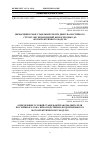 Научная статья на тему 'ВИЗНАЧЕННЯ УМОВ СТАБІЛЬНОЇ РОБОТИ ДВИГУНА ПОСТІЙНОГО СТРУМУ, ЩО ПІДКЛЮЧЕНИЙ БЕЗПОСЕРЕДНЬО ДО ФОТОЕЛЕКТРИЧНОГО МОДУЛЯ'