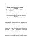 Научная статья на тему 'Визначення величини та особливостей розподілу сили прикусу при різних варіантах оклюзії з використанням вимірювальних плівок «Fuji Prescale» та системи «Тekscan»'