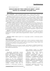 Научная статья на тему 'ВИЗНАЧЕННЯ ВЕСТИБУЛЯРНОЇ ФУНКЦІЇ У ДІТЕЙ ХВОРИХ НА ГНІЙНИЙ СЕРЕДНІЙ ОТИТ'