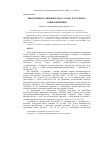 Научная статья на тему 'Визначення залишків флорасуламу в рослинах озимої пшениці'