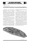 Научная статья на тему 'Визуализация архитектурных и градостроительных решений как средство диалога архитектора с заказчиками и общественностью'