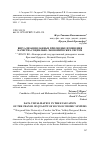 Научная статья на тему 'ВИЗУАЛИЗАЦИЯ ДАННЫХ ПРИ ОЦЕНКЕ ИЗМЕНЕНИЯ КАЧЕСТВА СОЦИАЛЬНО-ЭКОНОМИЧЕСКИХ СИСТЕМ'