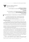 Научная статья на тему 'Визуализация данных в спектрозональных телевизионных системах'