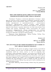 Научная статья на тему 'ВИЗУАЛИЗАЦИЯ МОДЕЛИ ДАННЫХ ПО МОРСКИМ ПЕРЕВОЗКАМ В ПРОГРАММЕ TABLEAU DESKTOP'