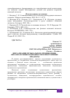 Научная статья на тему 'ВИЗУАЛИЗАЦИЯ МУЗЫКАЛЬНОГО ПРОИЗВЕДЕНИЯ: ОБРАЗОВАТЕЛЬНЫЕ ВОЗМОЖНОСТИ И ПРОГРАММНЫЕ ПРОДУКТЫ'