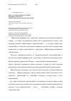 Научная статья на тему 'Визуализация нейрональной активности в ваго-симпатическом стволе лягушки'