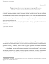 Научная статья на тему 'Визуализация образов власти в правление ранних Стюартов (Рубенс. Роспись потолка Банкетного зала в Уайтхолле)'