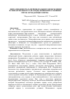 Научная статья на тему 'ВИЗУАЛИЗАЦИЯ ОЧАГА ПЕРВОНАЧАЛЬНОГО ВОЗБУЖДЕНИЯ В СИНОАТРИАЛЬНОМ УЗЛЕ СЕРДЦА КОШКИ ПРИ УСВОЕНИИ РИТМА БЛУЖДАЮЩЕГО НЕРВА'