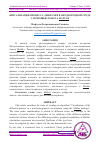 Научная статья на тему 'ВИЗУАЛИЗАЦИЯ ПРОЦЕССА ДИФФУЗИИ В НЕОДНОРОДНОЙ СРЕДЕ С ПОМОЩЬЮ ПАКЕТА MATLAB'