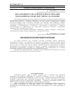 Научная статья на тему 'Визуализация результатов нечеткой кластеризации изображений на основе сингулярного разложения'