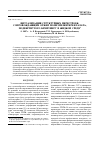 Научная статья на тему 'Визуализация структурных перестроек, сопровождающих отжиг полиэтилентерефталата, подвергнутого крейзингу в жидкой среде'