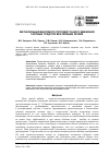 Научная статья на тему 'Визуализация винтового противоточного движения газовых сред при вентиляции легких'