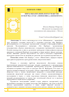 Научная статья на тему 'Визуальная память в пространстве культуры: атлас «Мнемозина» Аби Варбурга'