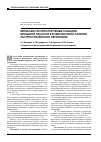 Научная статья на тему 'Визуально контролируемые санации брюшной полости в комплексном лечении распространённого перитонита'