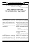 Научная статья на тему 'Визуальное моделирование и эксперементальные исследования оптического метода определения положения букс'