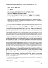 Научная статья на тему 'Визуальные искусства и литература: диалог и взаимодействие (отчет о международном круглом столе "визуальные искусства и литература: диалог и взаимодействие", РГГУ, 16 мая 2018 г. )'