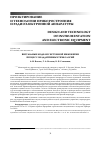 Научная статья на тему 'ВИЗУАЛЬНЫЕ МОДЕЛИ СИСТЕМНОЙ ИНЖЕНЕРИИ ПРОЦЕССОВ АДДИТИВНЫХ ТЕХНОЛОГИЙ'