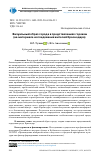 Научная статья на тему 'Визуальный образ города в представлениях горожан (на материале исследования жителей Краснодара)'