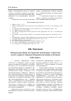 Научная статья на тему 'Визуальный образ как средство пропаганды: Советская печать первого периода гражданской войны в Испании 1936-1939 гг'