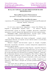 Научная статья на тему 'ВКЛАД АБУ РАЙХАНА АЛЬ-БЕРУНИЙ В ФОРМИРОВАНИЕ МИРОВОЙ НАУКИ'