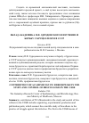 Научная статья на тему 'Вклад академика П. Ф. Здродовского в изучение и борьбу с бруцеллезом в СССР'