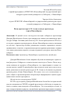 Научная статья на тему 'Вклад архитектора Д.М. Агеева в жилую архитектуру города Новосибирска'