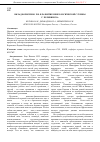 Научная статья на тему 'Вклад Борисенко Р. И. В развитие неврологической службы г. Челябинска'