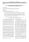 Научная статья на тему 'Вклад Е. И. Коваленко в развитие колхозного и советского земельного права'