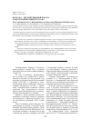 Научная статья на тему 'Вклад Ф. Г. Хисамитдиновой в науку и образование Башкортостана'