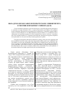 Научная статья на тему 'Вклад геологов Санкт-Петербургского университета в теорию и практику горного дела'