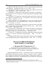 Научная статья на тему 'Вклад грузинской школы в изучение установки'