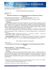 Научная статья на тему 'ВКЛАД И.А. СИКОРСКОГО В СТАНОВЛЕНИЕ ПСИХОЛОГИИ ЗДОРОВЬЯ В РОССИИ. ЧАСТЬ II'