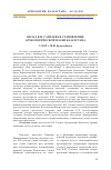 Научная статья на тему 'ВКЛАД К.И. САТПАЕВА В СТАНОВЛЕНИЕ АРХЕОЛОГИЧЕСКОЙ НАУКИ КАЗАХСТАНА'