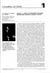 Научная статья на тему 'Вклад К. П. Улезко-строгановой в изучение морфологии женских половых органов'