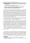 Научная статья на тему 'Вклад Кубы в крушение режима апартеида в юар на излете "холодной войны"'