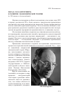 Научная статья на тему 'Вклад Л. В. Канторовича в развитие экономической теории (к 100-летию со дня рождения)'