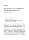 Научная статья на тему 'ВКЛАД М. Н. КОЖИНОЙ В РАЗВИТИЕ ЛИНГВИСТИЧЕСКОЙ СТИЛИСТИКИ И СТАНОВЛЕНИЕ РЕЧЕВЕДЕНИЯ'