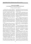 Научная статья на тему 'Вклад М. З. Закиева в российскую тюркологическую науку'