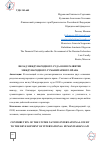 Научная статья на тему 'ВКЛАД МЕЖДУНАРОДНОГО СУДА ООН В РАЗВИТИЕ МЕЖДУНАРОДНОГО ГУМАНИТАРНОГО ПРАВА'