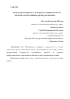 Научная статья на тему 'ВКЛАД МИЧУРИНСКОГО АГРАРНОГО УНИВЕРСИТЕТА В СИСТЕМУ ПОДГОТОВКИ КАДРОВ ДЛЯ РЕГИОНА'