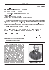 Научная статья на тему 'Вклад Н. И. Пирогова в хирургию опорно-двигательной системы (к 200-летию со дня рождения)'
