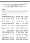 Научная статья на тему 'Вклад Н. В. Склифосовского в формирование современной системы высшего медицинского образования'