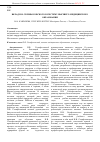 Научная статья на тему 'Вклад Н. В. Склифосовского в систему высшего медицинского образования'