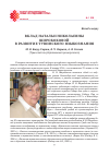 Научная статья на тему 'Вклад Натальи Николаевны Широбоковой в развитие тувинского языкознания'