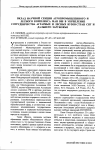 Научная статья на тему 'Вклад научной Секции агропромышленного и лесного комплекса ман вш в укрепление сотрудничества аграрных и лесных вузов стран СНГ и дальнего зарубежья'