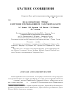 Научная статья на тему 'Вклад некоторых учёных в изучение пресмыкающихся Самарской области'