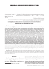 Научная статья на тему 'Вклад образования в социально-экономическое развитие регионов России'