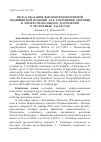 Научная статья на тему 'ВКЛАД ОКАЗАНИЯ ВЫСОКОТЕХНОЛОГИЧНОЙ МЕДИЦИНСКОЙ ПОМОЩИ ДЛЯ СОХРАНЕНИЯ ЗДОРОВЬЯ И ПРОФЕССИОНАЛЬНОГО ДОЛГОЛЕТИЯ В РЕСПУБЛИКЕ ТАТАРСТАН'