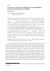 Научная статья на тему 'Вклад П. В. Алабина в развитие дела просвещения и культуры в Вятской губернии'